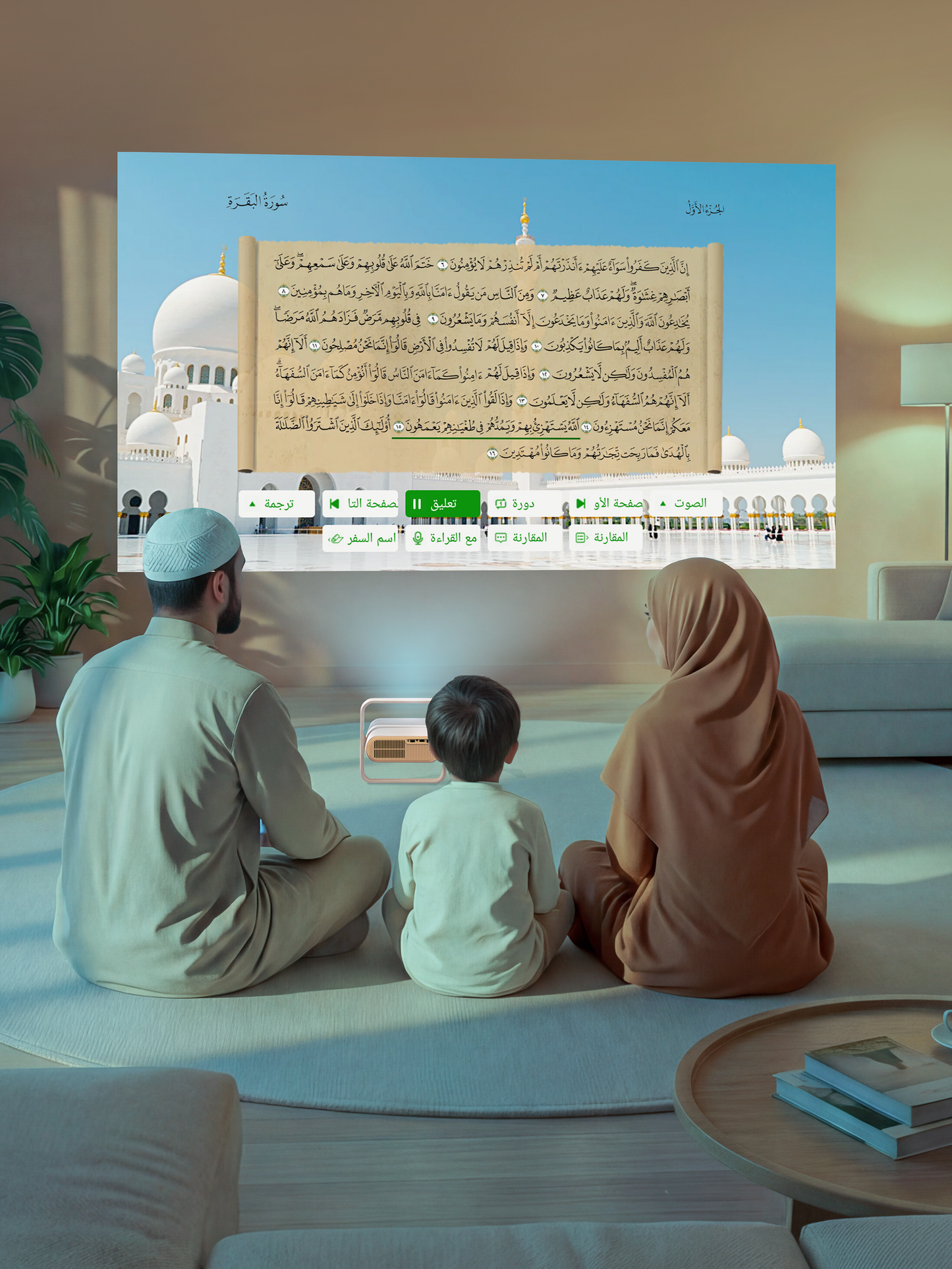 TK6800 | Smart Quran Learning Device | Quran Projector | Portable projector | Sacred Learning | Mood light